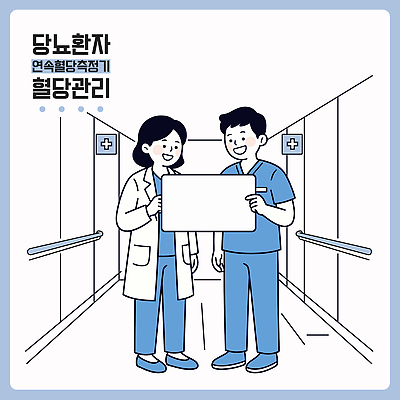 컨셉 의학 건강 관리 말하기 의료진 질병 파일형식 벡터 간호사 의사 병원 치료 복도 대화 소통 정보 검사 진료 전문 국내일러스트 일러스트 AI파일 건강관리 당뇨병 사람