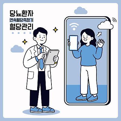 컨셉 의학 건강 관리 라이프 전자제품 핸드폰 스마트기기 진료 의료진 질병 원격 파일형식 벡터 원격의료 의사 환자 소통 언택트 모바일 스마트폰 태블릿 상담 기술 일상 치료 국내일러스트 일러스트 AI파일 건강관리 당뇨병 사람