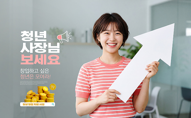 편집이미지 컨셉 비즈니스 사람 성인 자영업 지원 파일형식 청년 사장 창업 정보 사무실 발표 화살표 여자 프로그램 직업 목표 계획 PSD 이미지편집 상승 지원금 창업지원 의료성형뷰티