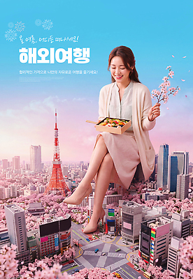편집이미지 해외 계절 꽃 감정 여행 모션 사람 일본 파일형식 여자 도쿄 해외여행 음식 벚꽃 도시 풍경 즐거움 행복 봄 PSD 이미지편집 앉기 의료성형뷰티