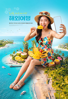 편집이미지 해외 계절 꽃 바다 여행 무늬 과일 모션 사람 사진촬영 파일형식 해외여행 해변 여자 셀프카메라 여름 파라솔 휴가 음식 꽃무늬 코코넛 PSD 이미지편집 앉기 의료성형뷰티