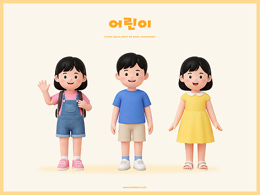 PSD 편집이미지 캐릭터 드레스 어린이 티셔츠 가방 서기 웃음 소년 손흔들기 편집3D 잡화 옷 남자 셔츠 모션 표정 사람 3D 파일형식