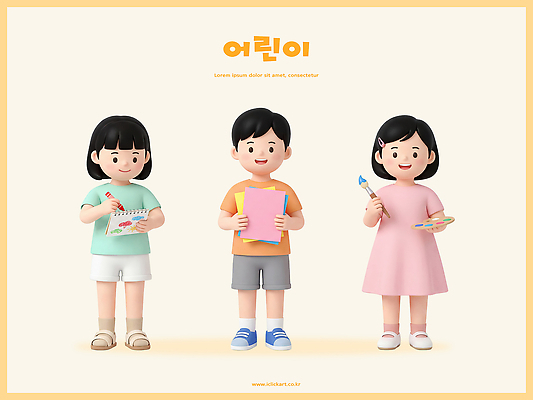 교육 감정 관계 학용품 사람 3D 미술도구 파일형식 어린이 예술 그림 색칠 스케치북 도구 색연필 물감 창의성 친구 즐거움 학습 놀이 편집3D PSD 편집이미지