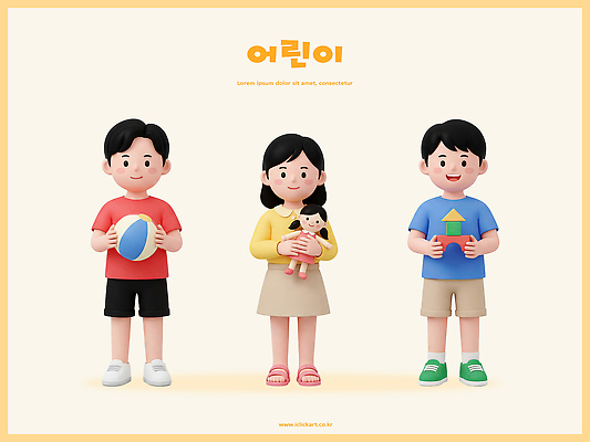 감정 관계 사람 3D 파일형식 어린이 장난감 공 인형 블록 놀이 즐거움 친구 편집3D PSD 편집이미지