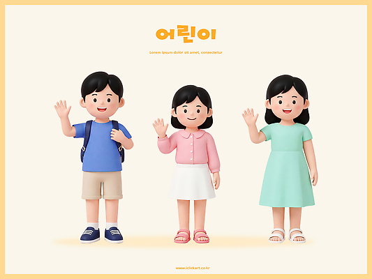 PSD 편집이미지 어린이 가방 함께함 서기 친구 인사 그룹 즐거움 편집3D 잡화 감정 컨셉 관계 모션 사람 3D 예절 파일형식