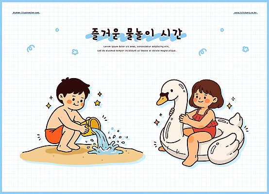어린이 일러스트 가족 물놀이 놀이 오리 해변 물 여름 친구 휴일 즐거움 모래성 튜브 국내일러스트 AI파일 자연요소 계절 감정 모래 바다 관계 조류 사람 파일형식 벡터 동물