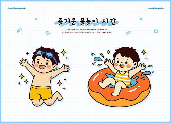자연요소 계절 감정 컨셉 놀이 표정 사람 수상스포츠 파일형식 벡터 물놀이 수영장 튜브 즐거움 물 여름 수영 웃음 휴식 물방울 어린이 시원함 휴가 국내일러스트 AI파일 일러스트