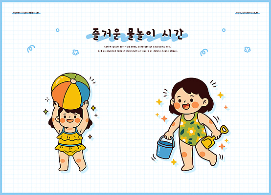 수영복 어린이 바다 일러스트 가족 물놀이 놀이 해변 물 여름 바캉스 물통 해수욕장 즐거움 국내일러스트 AI파일 자연요소 옷 계절 감정 관계 휴가 사람 파일형식 벡터