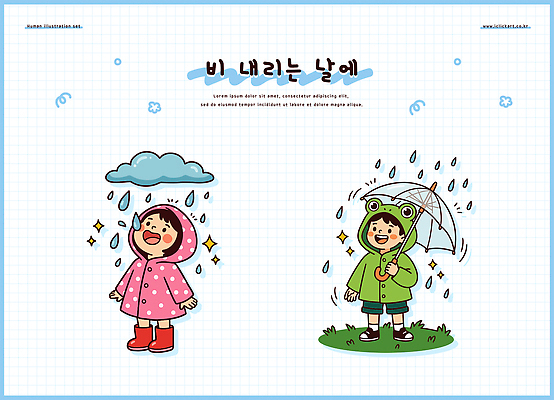 어린이 일러스트 우산 자연 날씨 웃음 친구 물방울 비 즐거움 외출 우비 국내일러스트 AI파일 자연요소 옷 감정 관계 표정 사람 생태계 파일형식 벡터