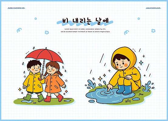 자연요소 옷 관계 모션 날씨 파일형식 벡터 우비 비 우산 웅덩이 걷기 친구 바닥 국내일러스트 AI파일 일러스트 사람