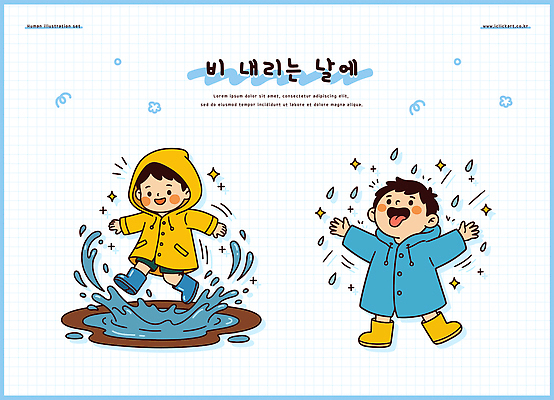 자연요소 옷 계절 감정 관계 날씨 표정 파일형식 벡터 우비 비 웅덩이 장난 즐거움 여름 물 친구 웃음 야외 국내일러스트 AI파일 일러스트 사람