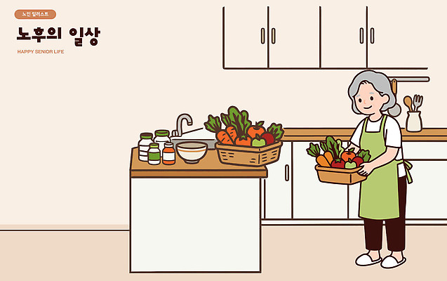 노년 채소 일러스트 건강 요리 생활 바구니 주방 식사 싱크대 조리대 정리 일과 먹거리 국내일러스트 AI파일 음식 성인 개수대 파일형식 벡터 사람