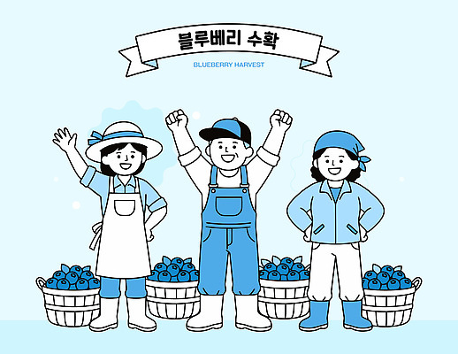 농업 과일 일러스트 협력 웃음 사람 농작물 농장 바구니 기쁨 수확 작업 농부 블루베리 수확철 국내일러스트 AI파일 직업 감정 산업 표정 파일형식 벡터