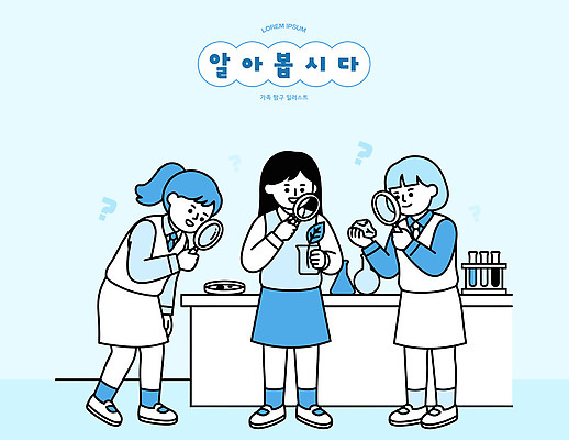 학생 교육 과학 일러스트 실험 들기 사람 학습 자료 정보 도구 관찰 실험실 분석 오브젝트 확대경 실습 클래스 국내일러스트 AI파일 컨셉 모션 파일형식 벡터