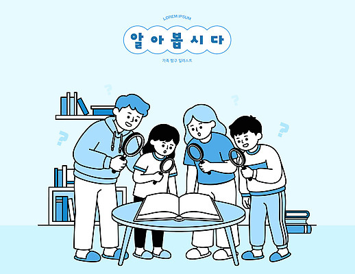 일러스트 이야기 들기 사람 책 학습 탐험 도서관 집중 읽기 즐거움 호기심 확대경 발견 국내일러스트 AI파일 교육 감정 컨셉 모션 파일형식 벡터
