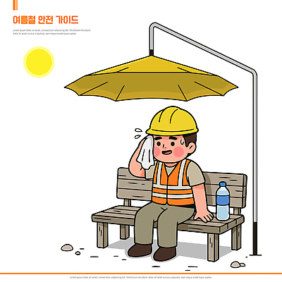 자연요소 직업 계절 컨셉 의자 날씨 사람 빛 자연재해 파일형식 벡터 여름 건축 노동자 그늘 벤치 물 더위 땀 안전 휴식 작업 고생 햇빛 AI파일 일러스트 국내일러스트 폭염주의보 남자 건설근로자