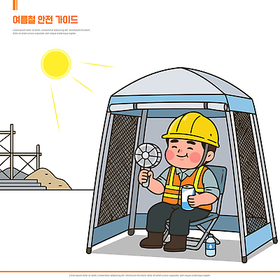 모자 남자 건축 음료 의자 일러스트 바람 휴식 노동자 직장 텐트 안전 물 여름 햇빛 조끼 작업 작업장 더위 시원함 작업자 손풍기 폭염주의보 건설근로자 국내일러스트 AI파일 자연요소 직업 잡화 계절 산업 가구 컨셉 회사 날씨 캠핑도구 사람 빛 외투 선풍기 휴대용 자연재해 파일형식 벡터 생활용품 상의 비즈니스 캠핑 가전제품 도구 오브젝트 재해 옷 레저