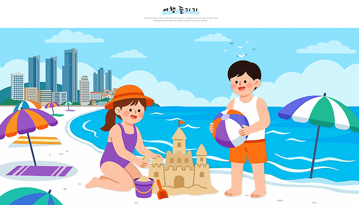 여자 남자 행복 모래 바다 여행 일러스트 공 가족 놀이 풍경 해변 물 여름 햇빛 도시 삽 즐거움 모래성 국내일러스트 AI파일 자연요소 계절 감정 관계 사람 빛 파일형식 벡터