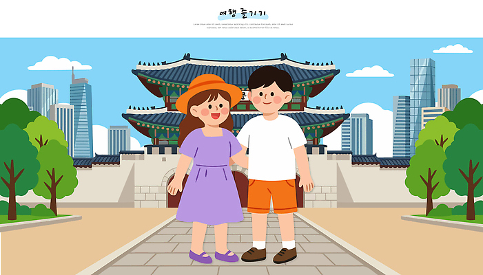 잡화 옷 계절 감정 셔츠 바지 관계 한국 사람 궁전 파일형식 벡터 어린이 여름 드레스 모자 티셔츠 반바지 야외 길 친구 도시 문화재 경복궁 국내일러스트 일러스트 AI파일 즐거움 남자 여자 여행