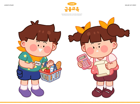 여자 교육 남자 어린이 일러스트 놀이 수업 협력 금융 친구 쇼핑 장보기 학습 상점 계산기 가격 장바구니 즐거움 경제교육 국내일러스트 AI파일 감정 관계 문구용품 사람 경제 바구니 장비 파일형식 벡터 오브젝트