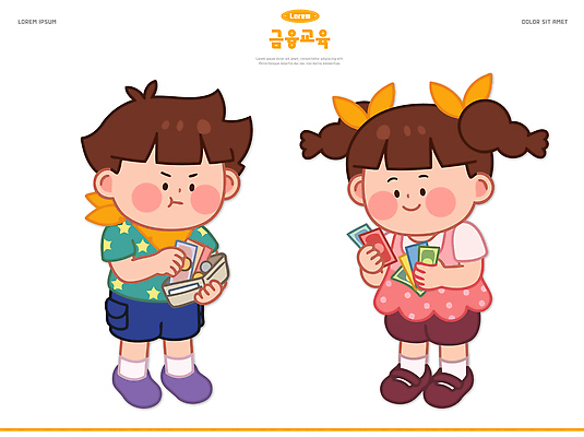 여자 교육 남자 어린이 돈 일러스트 웃음 금융 친구 장난감 즐거움 경제교육 국내일러스트 AI파일 감정 관계 표정 사람 경제 재산 파일형식 벡터