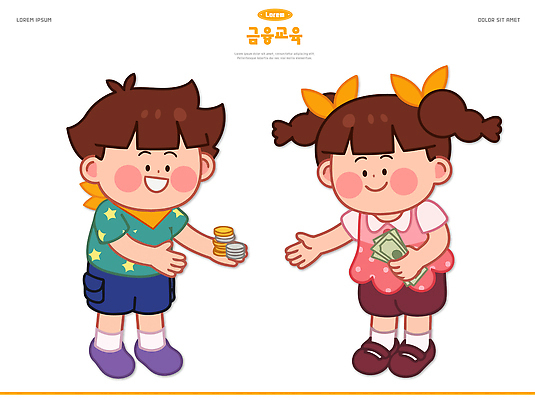여자 교육 남자 어린이 지폐 돈 일러스트 수업 협력 금융 학습 동전 즐거움 경제교육 국내일러스트 AI파일 감정 사람 경제 재산 파일형식 벡터