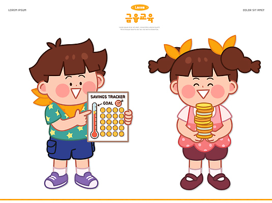 여자 어린이교육 교육 남자 행복 어린이 일러스트 협력 함께함 웃음 금융 친구 학습 동전 저축 목표 소통 경제교육 목표설정 국내일러스트 AI파일 감정 컨셉 돈 관계 표정 사람 경제 파일형식 벡터 재산