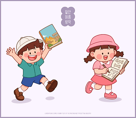 감정 관계 모션 방학 사람 파일형식 벡터 여름_계절 어린이 여름방학 책 놀기 행복 놀이 친구 독서 탐험 AI파일 일러스트 국내일러스트 남자 여자