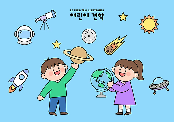 자연요소 교육 통신 사람 우주 행성 파일형식 벡터 어린이 과학 지구 별 로켓 소행성 망원경 우주비행사 우주탐사 학습 태양 인공위성 AI파일 일러스트 국내일러스트 견학