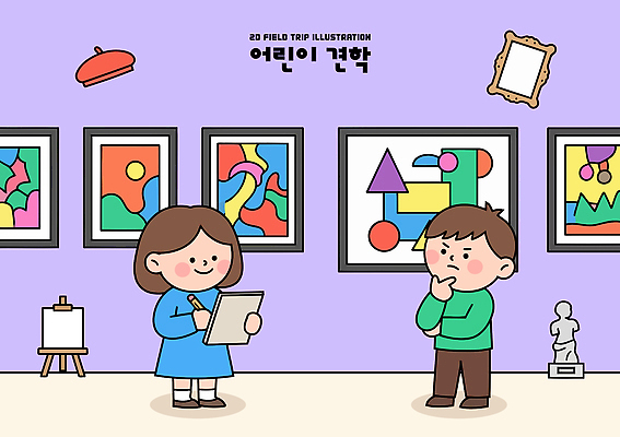 교육 컨셉 모션 말하기 미술 사람 파일형식 벡터 어린이 미술관 작품 관찰 대화 질문 그림 문화 예술 모양 전시 체험 관람 생각 AI파일 일러스트 국내일러스트 견학