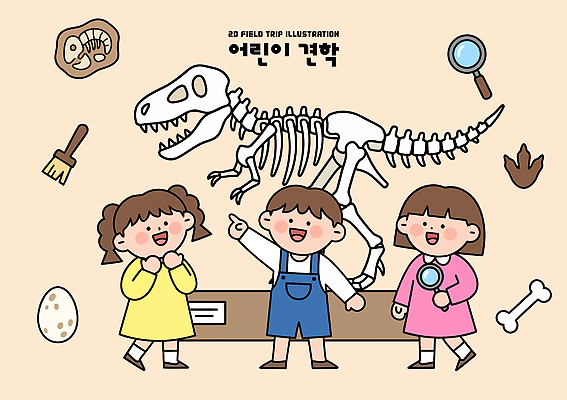 교육 어린이 과학 일러스트 교실 친구 학습 모형 탐험 체험 공룡 박물관 화석 견학 관심 유골 국내일러스트 AI파일 컨셉 학교 관계 파충류 사람 파일형식 벡터 동물