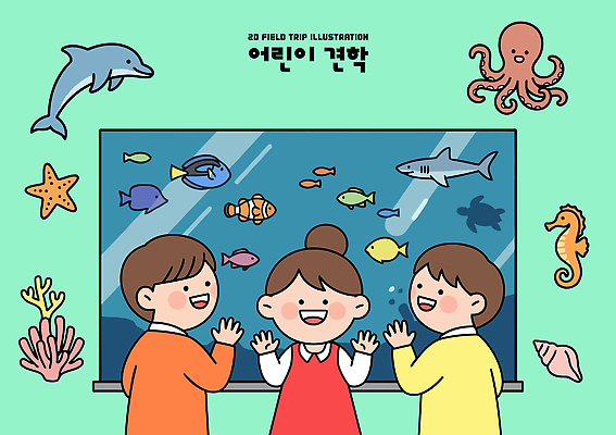 어린이 일러스트 어류 웃음 친구 학습 수중동물 관찰 산호 즐거움 돌고래 상어 수족관 아쿠아리움 해마 견학 국내일러스트 AI파일 동물 교육 감정 포유류 관계 모션 표정 사람 바다동물 자포동물 파일형식 벡터 바다