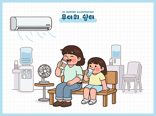 음료 어린이 일러스트 가족 휴식 실내 앉기 일상 여름 선풍기 더위 시원함 에어컨 즐거움 정수기 휴식처 국내일러스트 AI파일 계절 감정 컨셉 관계 모션 날씨 사람 내부 라이프 가전제품 파일형식 벡터 생활