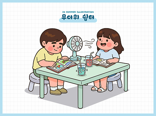 음료 어린이 일러스트 가족 탁자 책 여름 친구 학습 독서 선풍기 더위 시원함 즐거움 휴식처 국내일러스트 AI파일 계절 교육 감정 가구 관계 날씨 휴식 사람 가전제품 파일형식 벡터 생활용품 컨셉 오브젝트