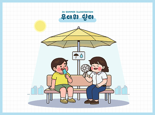 어린이 벤치 일러스트 우산 가족 아이스크림 대화 웃음 여름 친구 더위 그늘 즐거움 휴식처 국내일러스트 AI파일 계절 감정 의자 관계 날씨 휴식 디저트 표정 말하기 사람 파일형식 벡터 음식 가구 컨셉 모션 생활용품 오브젝트