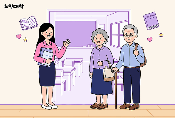 학생 교육 노년 일러스트 교실 수업 학습 교수 교양 인사 강의 연령 노인대학 소통 국내일러스트 AI파일 컨셉 학교 성인 교사 예절 대학교 파일형식 벡터 직업 사람