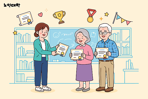 학생 교육 노년 일러스트 학습 강사 기쁨 축하 결과 상 상패 메달 노인대학 수료식 국내일러스트 AI파일 직업 감정 컨셉 성인 우승 대학교 파일형식 벡터 학교 사람 최고