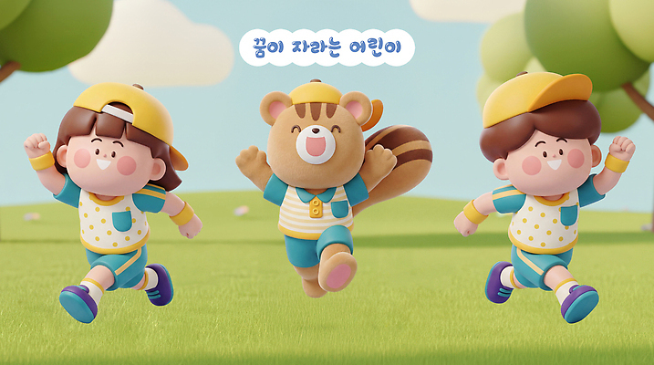 식물 옷 교육 감정 관계 건강 사람 야외활동 3D 설치류 생태계 파일형식 다람쥐 유치원 유치원복 어린이 즐거움 잔디 나무 행복 운동 친구 소풍 자연 놀이 PSD 편집이미지 편집3D