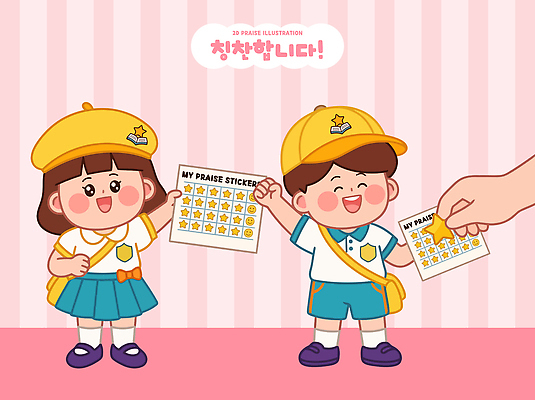 모자 손 교육 행복 종이 초등학생 어린이 분홍색 스티커 일러스트 학교 성공 웃음 소녀 소년 친구 목표 즐거움 칭찬 칭찬스티커 국내일러스트 AI파일 학생 잡화 여자 남자 감정 컬러 컨셉 관계 표정 사람 신체부위 파일형식 벡터