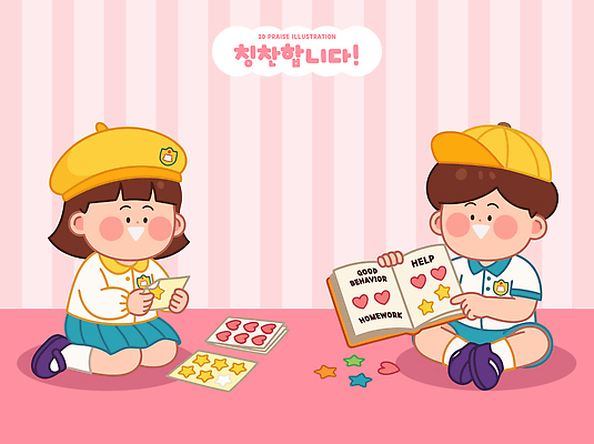 교육 별 어린이 분홍색 일러스트 수업 협력 초등학교 소녀 소년 친구 학습 과제 색종이 칭찬스티커 국내일러스트 AI파일 자연요소 여자 남자 종이 컬러 스티커 학교 관계 사람 칭찬 파일형식 벡터