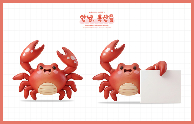 PSD 동물 편집이미지 바다 집게 웃음 빨간색 귀여움 꽃게 판넬 특산물캐릭터 편집3D 캐릭터 컬러 컨셉 표정 3D 게 특산물 파일형식 갑각류 디지털합성