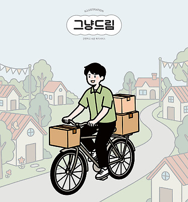 길 일러스트 거리 주택 사람 소년 일상 상자 마을 상점 자전거 상품 복지 배송 커뮤니티 정부정책 지원 국내일러스트 AI파일 남자 어린이 건물 라이프 바이크 사회이슈 정책 파일형식 벡터
