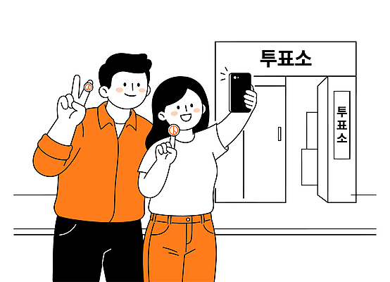행복 일러스트 기념 사람 친구 스마트폰 셀프카메라 투표 민주주의 즐거움 시민 인증 참여 투표소 국내일러스트 AI파일 감정 컨셉 관계 핸드폰 스마트기기 사진촬영 선거 국민 파일형식 벡터 전자제품 촬영