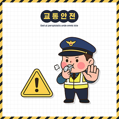 남자 도로 교통 일러스트 관리 경고 안전 표지판 경찰 정지 위험 예방 신호 교통안전 규칙 교통경찰 국내일러스트 AI파일 직업 길 컨셉 교통시설 모션 알림판 사람 파일형식 벡터 시설