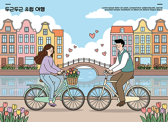 커플 여자 남자 꽃 행복 유럽 여행 일러스트 거리 풍경 두명 건물 일상 자전거 튤립 다리 물가 유럽여행 국내일러스트 AI파일 식물 건축물 감정 나라 해외여행 관계 사람 라이프 바이크 파일형식 벡터 해외 건축 육상교통 생활 교통수단 교통