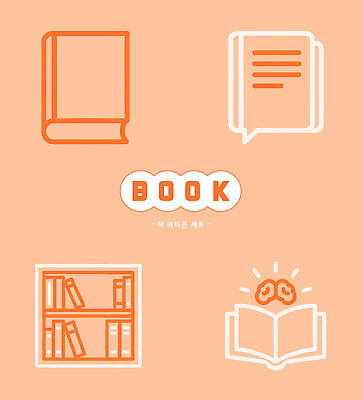 디자인 일러스트 책 학습 독서 교양 정보 도서관 읽기 그림 국내일러스트 AI파일 교육 모션 파일형식 벡터