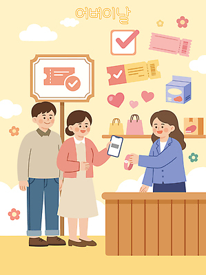 행복 일러스트 가족 남편 사탕 대화 선물 일상 쇼핑 부모 상점 아내 어버이날 손목 장바구니 직원 결제 가정의달 체크리스트 국내일러스트 AI파일 기념일 감정 관계 디저트 말하기 라이프 신체부위 바구니 5월 파일형식 벡터 음식 모션 사람 이벤트 생활 날짜