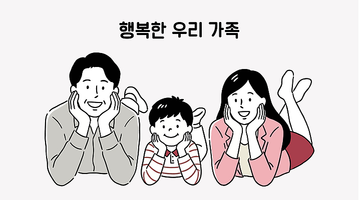 여자 남자 행복 어린이 엎드리기 일러스트 가족 바닥 함께함 따뜻함 사랑 웃음 소년 일상 부모 턱괴기 꽃받침 국내일러스트 AI파일 감정 컨셉 관계 모션 표정 사람 손짓 라이프 파일형식 벡터 생활