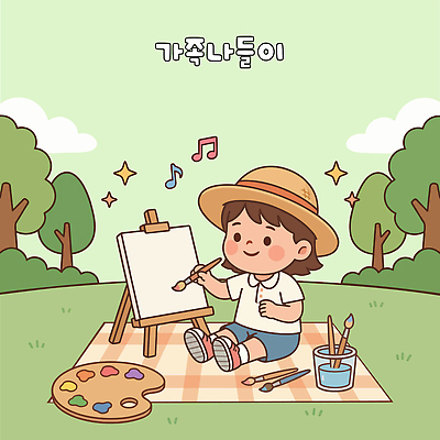 나무 모자 공원 여자 어린이 음악 일러스트 자연 놀이 초원 야외 여름 물감 붓 색칠 즐거움 그림 캔버스 봄소풍 창의력 국내일러스트 AI파일 식물 잡화 계절 공공시설 감정 문화예술 사람 소풍 봄 미술도구 생태계 파일형식 벡터 야외활동 오브젝트 시설