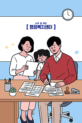여자 남자 어린이 일러스트 가족 엄마 함께함 일상 자료 공간 기록 도움 아빠 복지 상담 문서 서명 복지시설 지원 국내일러스트 AI파일 컨셉 관계 사람 라이프 사회이슈 시설 파일형식 벡터 생활